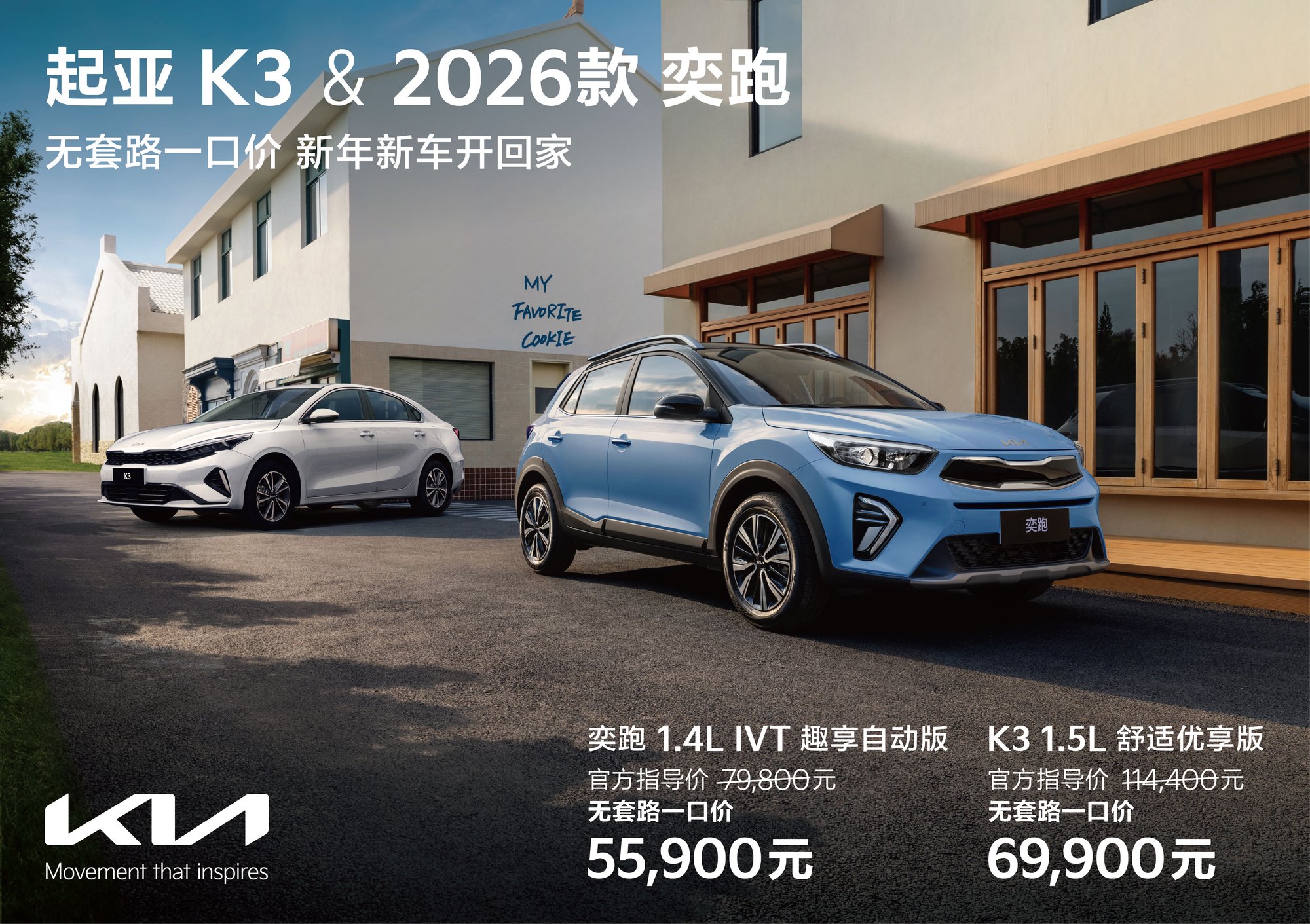 “全国一口价”助力国内销量稳步提升,悦达起亚2月销量约1.6万辆,2026年国内销量同比增长6.5%
