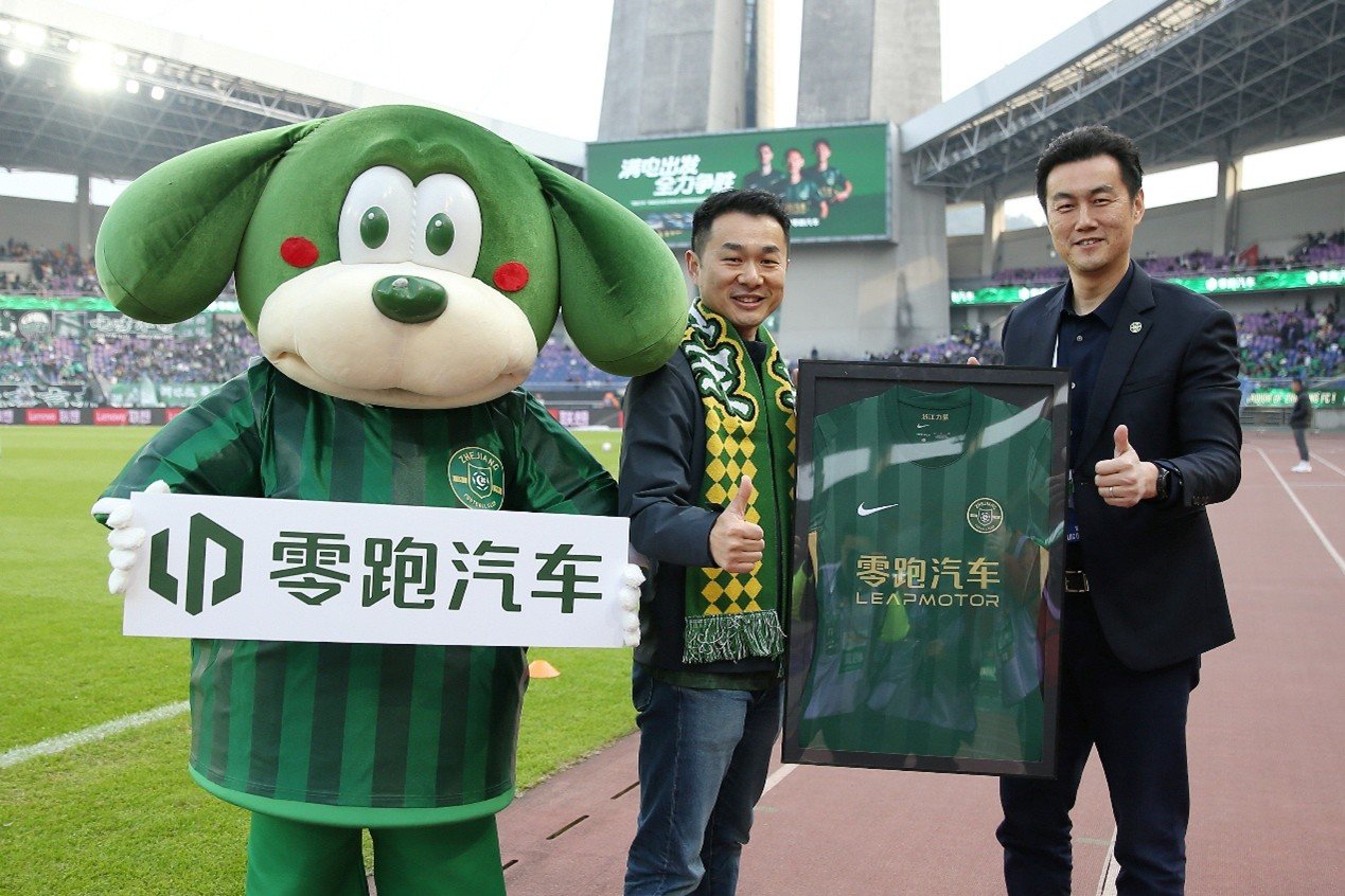 零跑汽车再度冠名浙江FC 共战2026新赛季