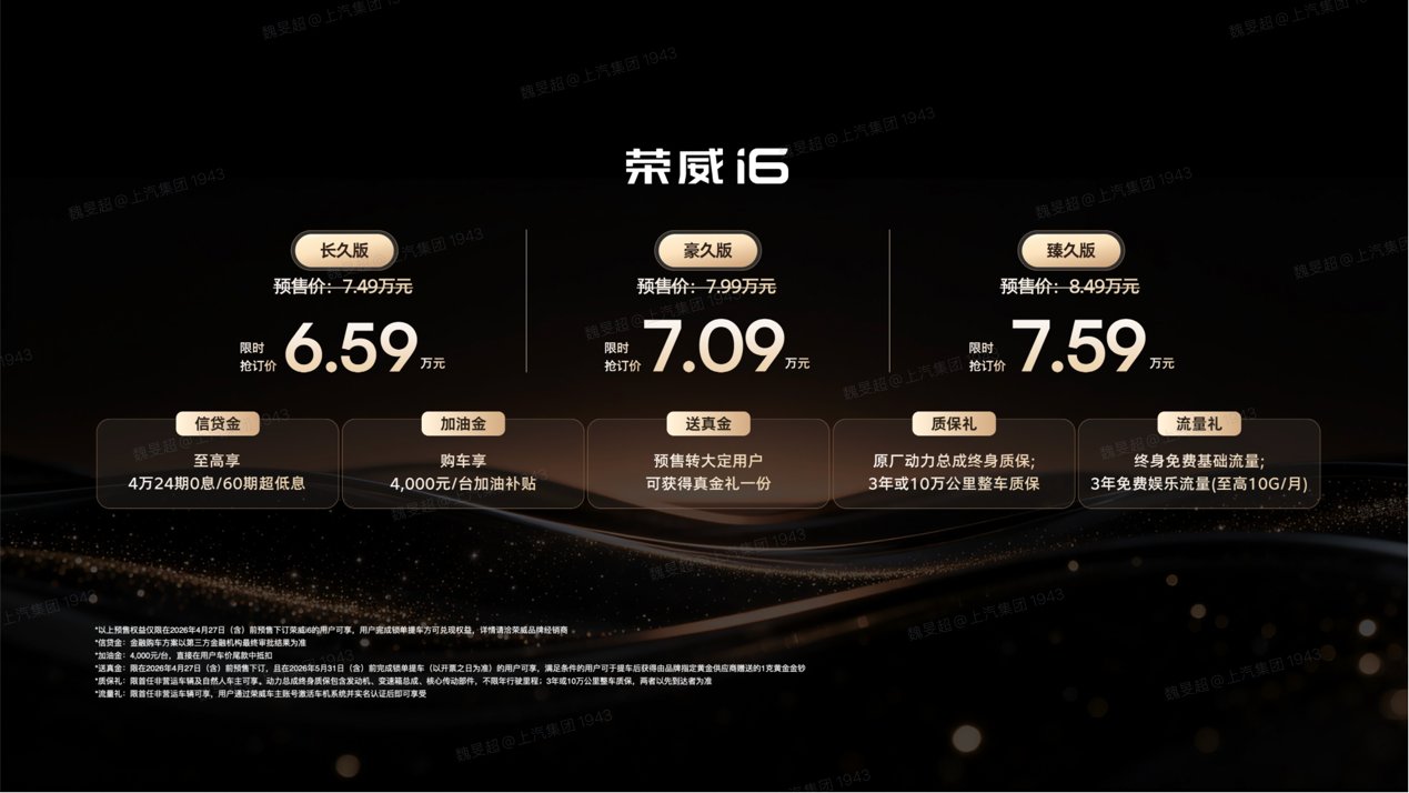 省油耐久，长长久久！国民好车荣威i6预售6.59万元起