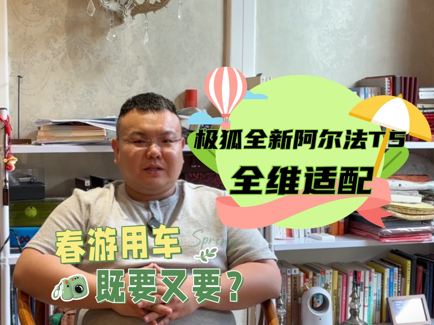 购置税退坡,油价上涨全不怕,极狐兜底!多重福利花式补,踏青自驾零负担!