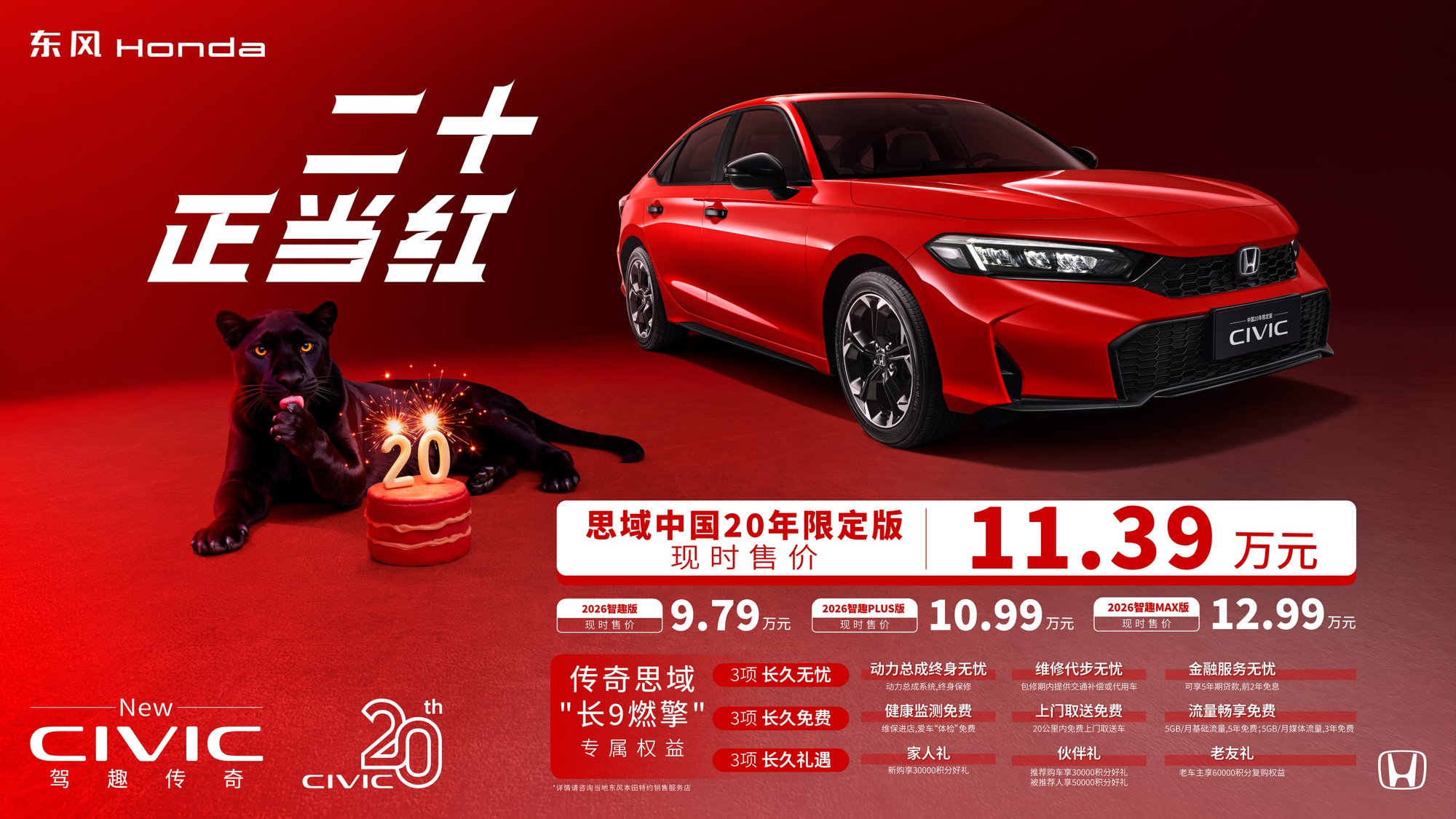 年轻主场，秒掉无趣！The Color Run北京站，和思域一起躁起来