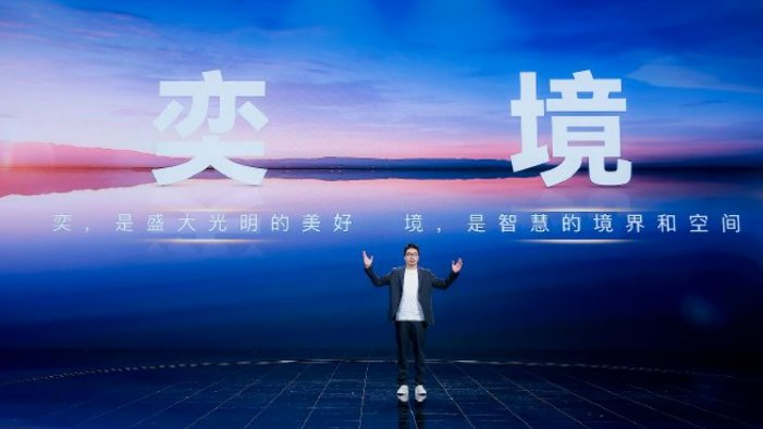 关于奕境和奕境 X9 你应该要知道的 13 个关键信息