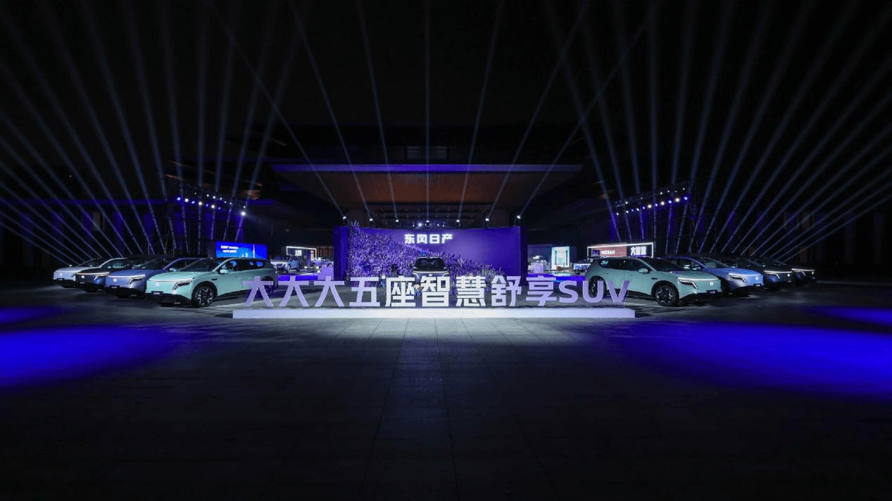 系统整合真功夫！东风日产NX8首推纯电650Max和增程310Max