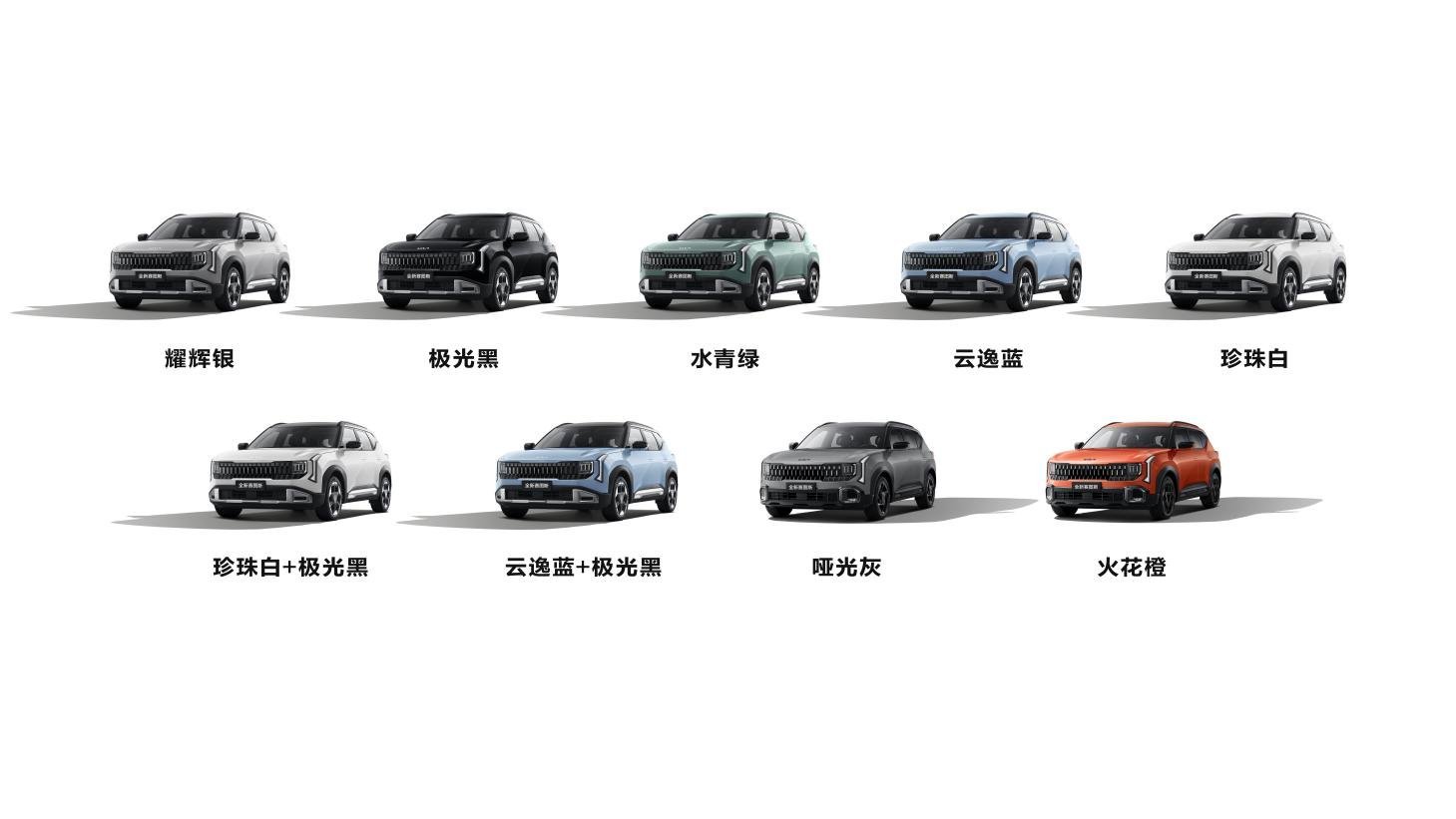 起亚全新赛图斯,满配全球车不只是在华