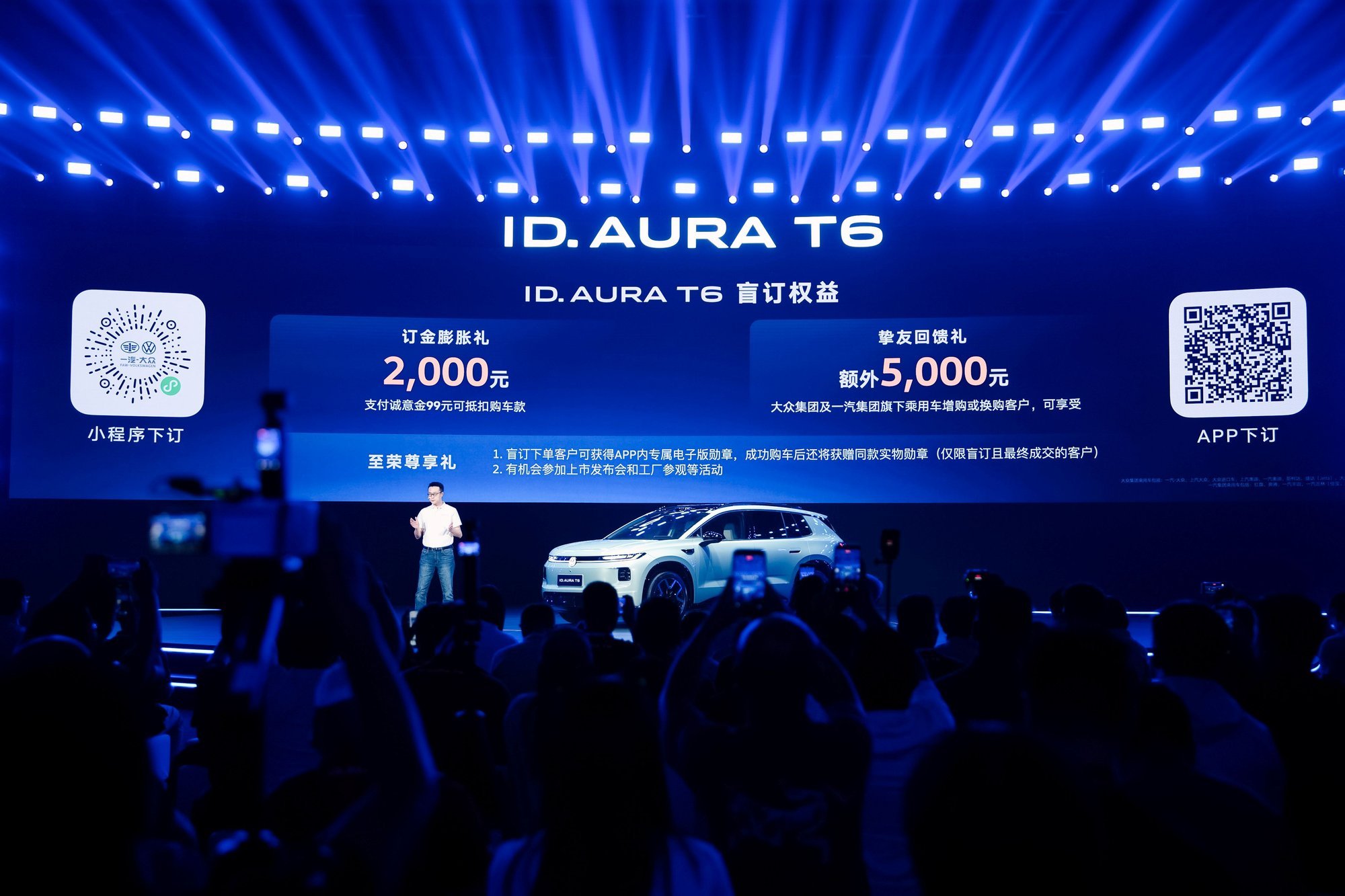 老朋友新答案!一汽-大众ID. AURA T6盲订开启