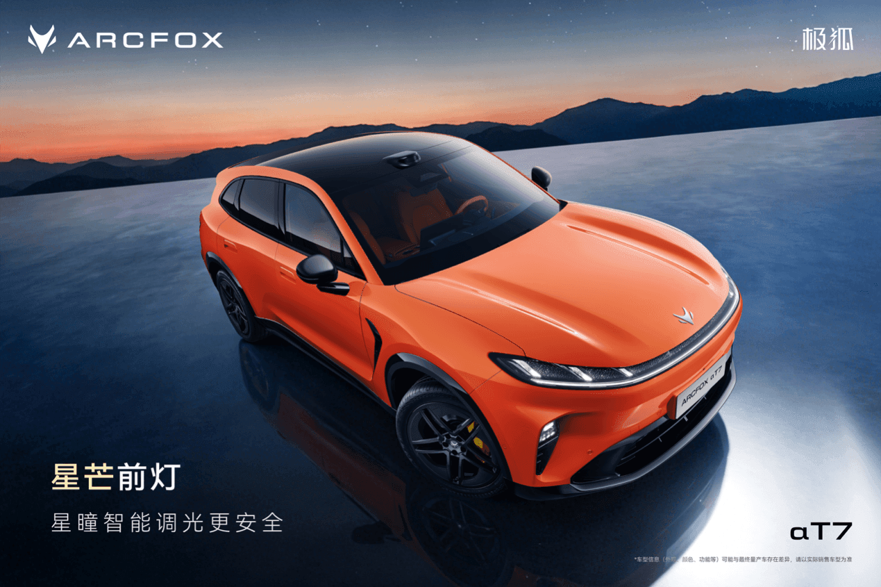 外观美得超预期,极狐阿尔法T7内饰首曝,又双叒叕超预期!