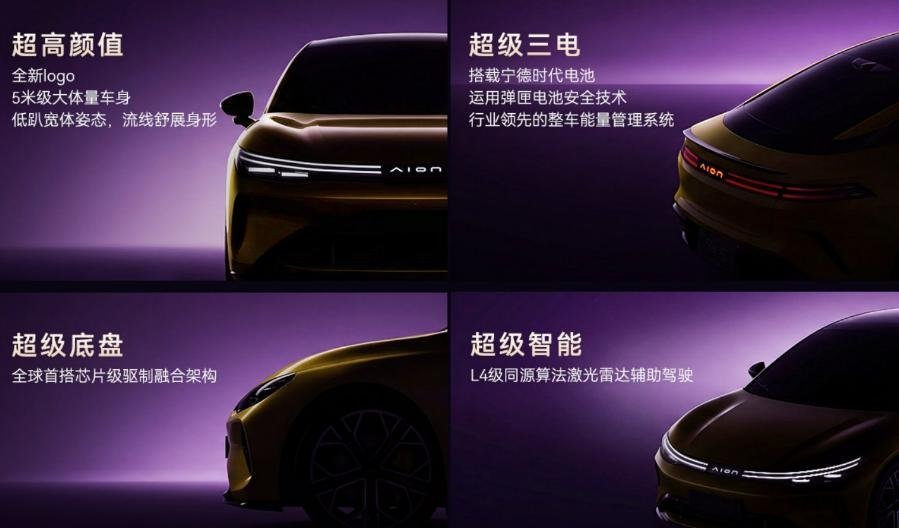 迎潮而立,十年向新:昊铂埃安C端占比81%,实现销量逆势连增