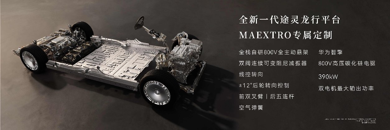 尊界时代旗舰MPV及华为全场景新品发布会开幕，多款重磅新产品发布