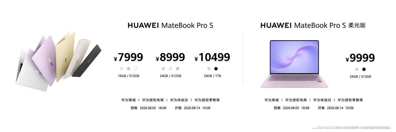 尊界时代旗舰MPV及华为全场景新品发布会开幕，多款重磅新产品发布