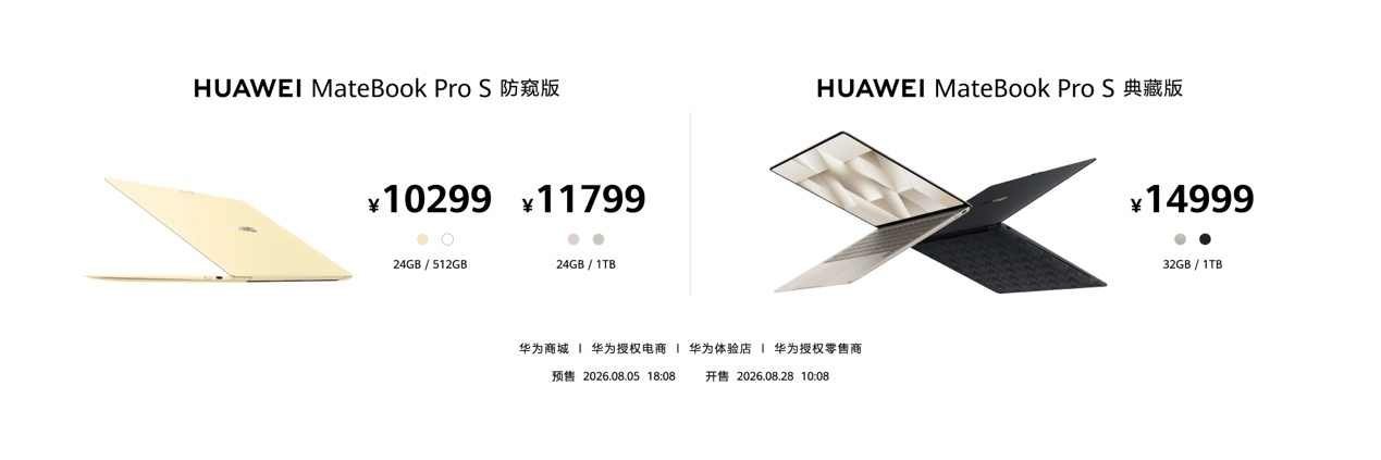 尊界时代旗舰MPV及华为全场景新品发布会开幕，多款重磅新产品发布