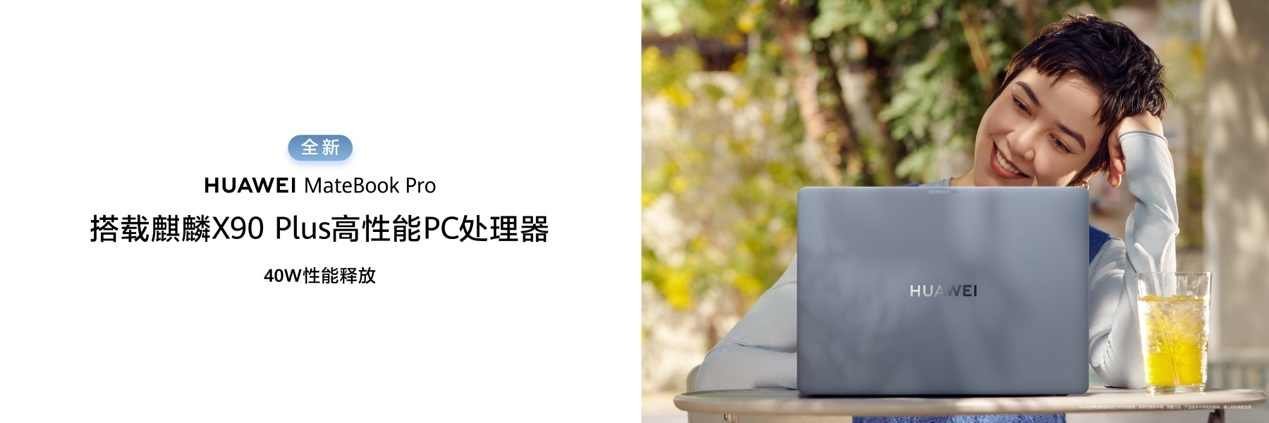 尊界时代旗舰MPV及华为全场景新品发布会开幕，多款重磅新产品发布