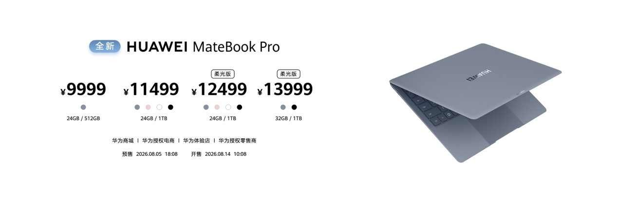 尊界时代旗舰MPV及华为全场景新品发布会开幕，多款重磅新产品发布