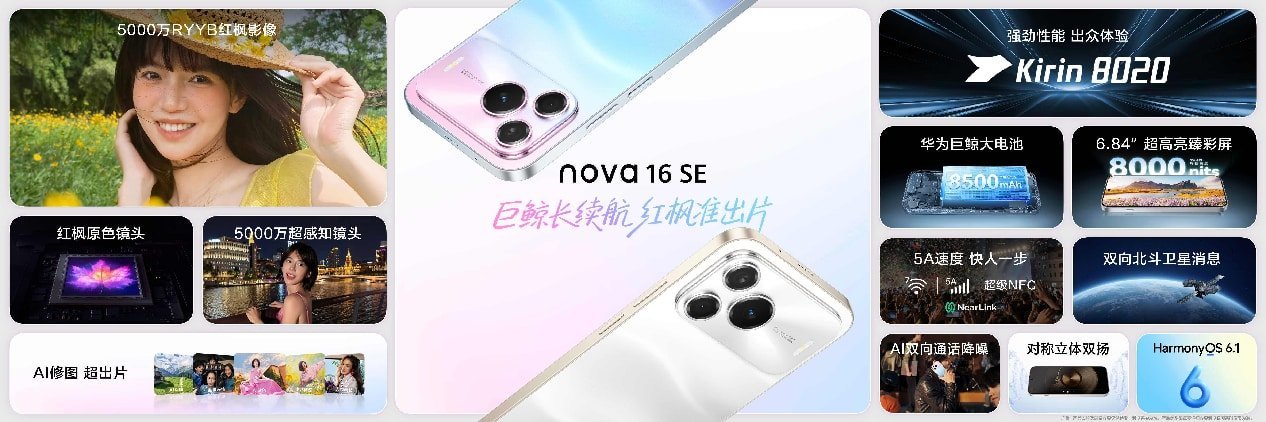 尊界时代旗舰MPV及华为全场景新品发布会开幕，多款重磅新产品发布