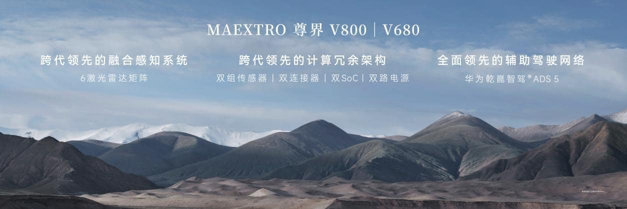 尊界时代旗舰MPV正式上市，全国展车现已到店，售价64.8万元起