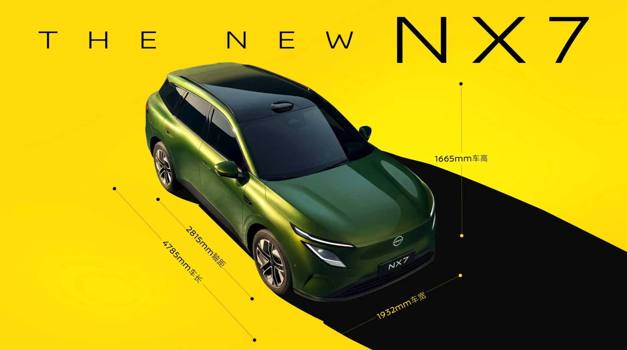 东风日产跑出合资新能源转型最快速度，N序列第四车NX7亮相