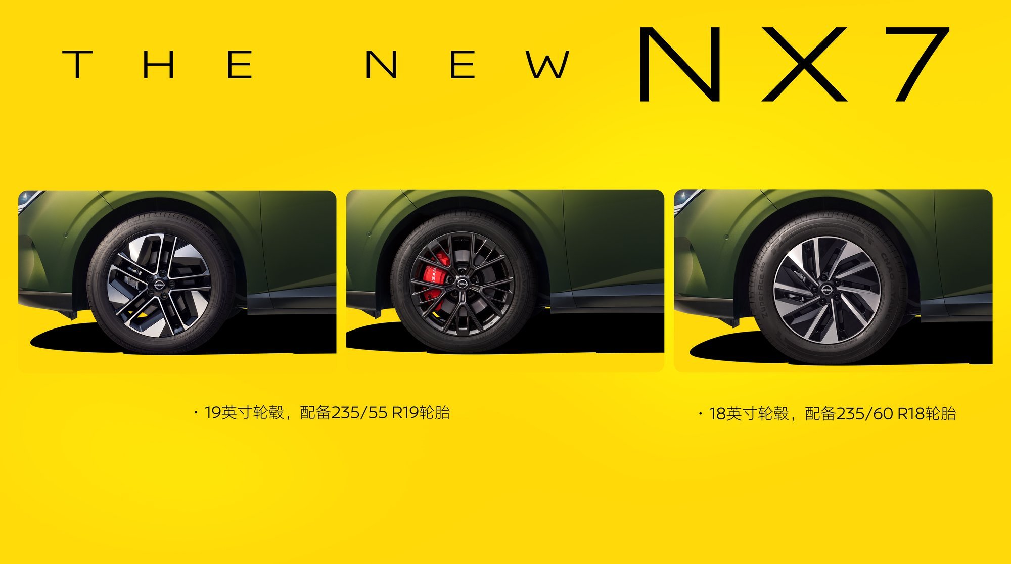 东风日产跑出合资新能源转型最快速度，N序列第四车NX7亮相