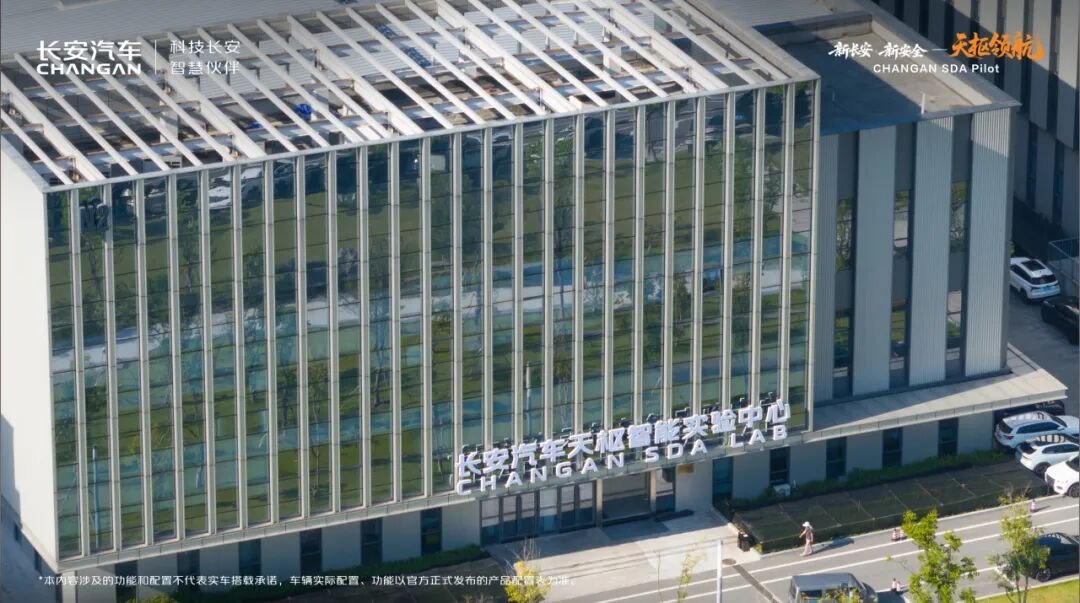 全新深蓝S05上市，天枢领航开启新品季