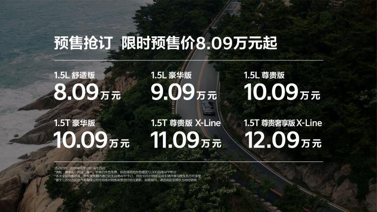 满配实力、价值越级 起亚全新赛图斯预售开启 限时预售价8.09万元起，另享至高2.7万元尊享礼遇