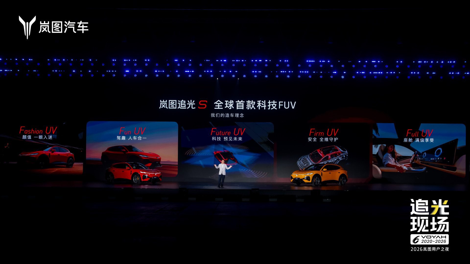杨洋亲测不想下车！ 岚图追光S限时权益价22.39万起
