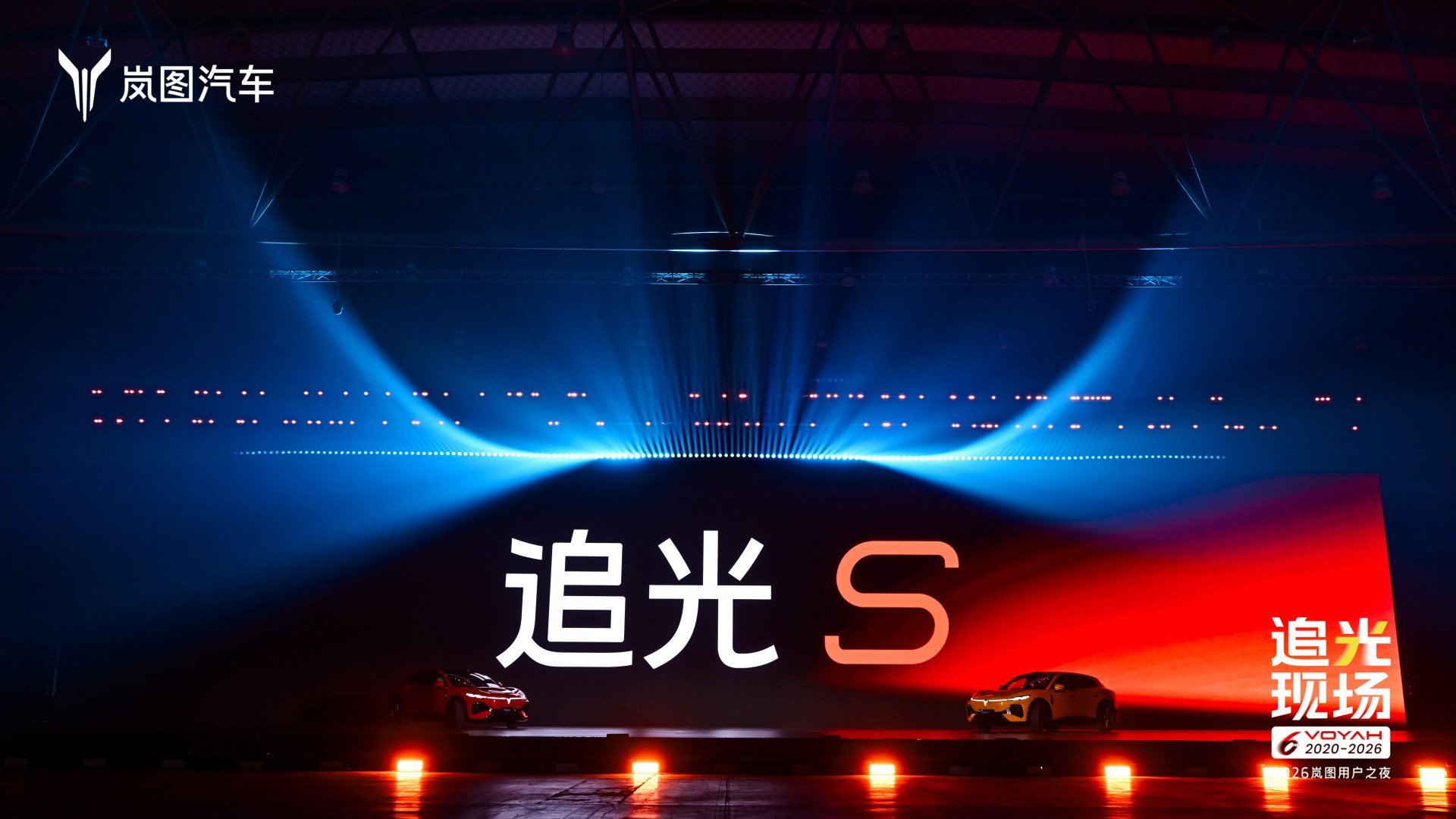杨洋亲测不想下车！ 岚图追光S限时权益价22.39万起