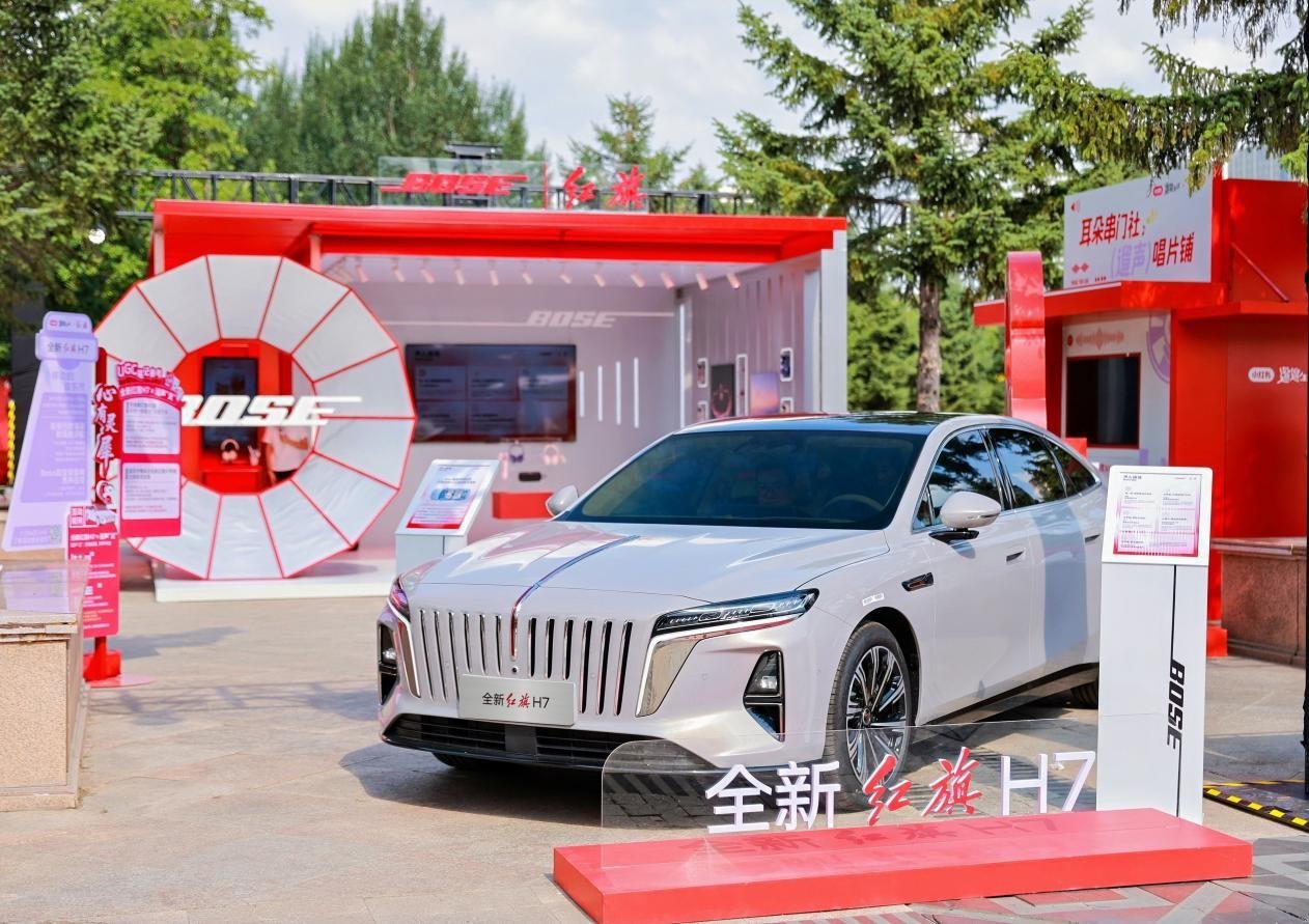 新一代红旗智能化全面升级，2026红旗粉丝“家”年华暨智能科技体验日在长春启幕
