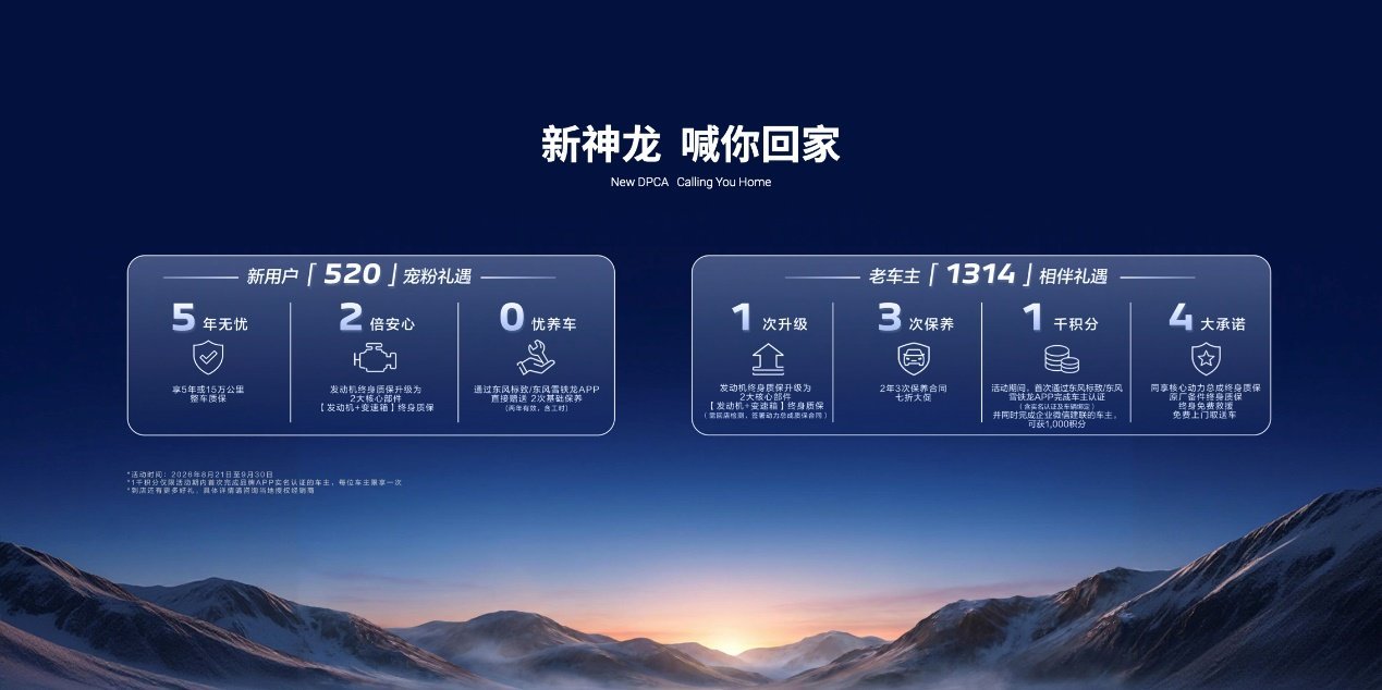 在中国 为全球！神龙汽车登陆2026成都车展，双品牌多款车型重磅亮相