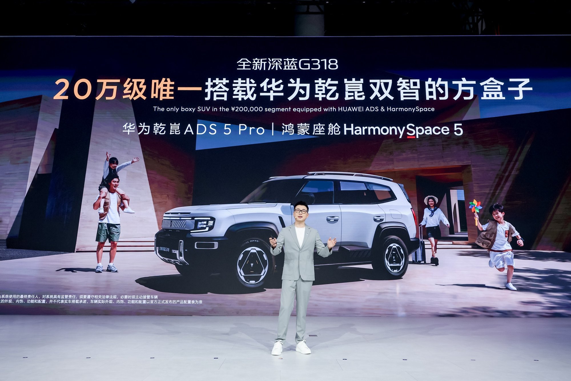 2026成都车展全新深蓝G318上市19.68万起，深蓝L06全新特别版首秀