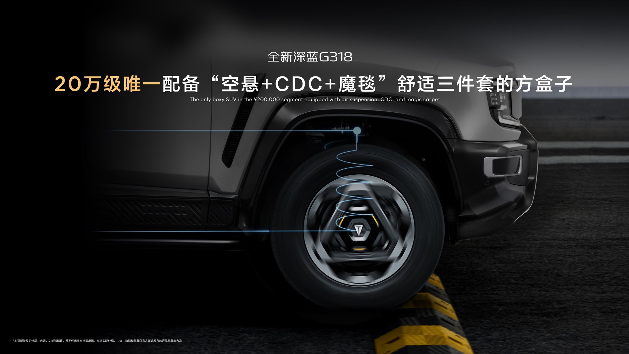 2026成都车展全新深蓝G318上市19.68万起，深蓝L06全新特别版首秀