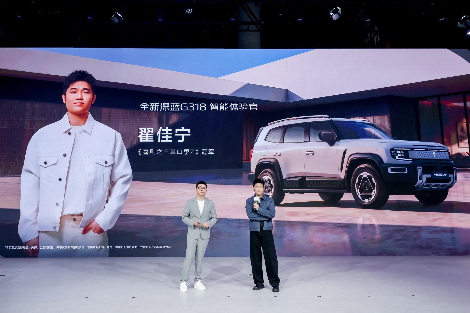 2026成都车展全新深蓝G318上市19.68万起，深蓝L06全新特别版首秀