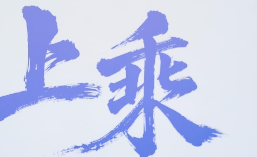 双07是前菜，上汽的主菜还在后头 ——从一场闭门沟通会，看懂上汽乘用车真正在算的那笔账