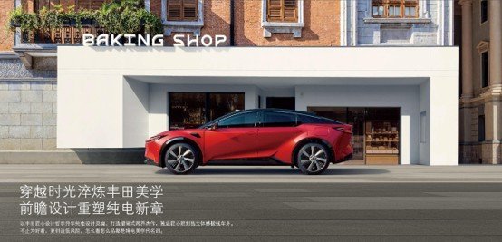 2027款丰田bZ5焕新上市，12.98万起品质智电双升级