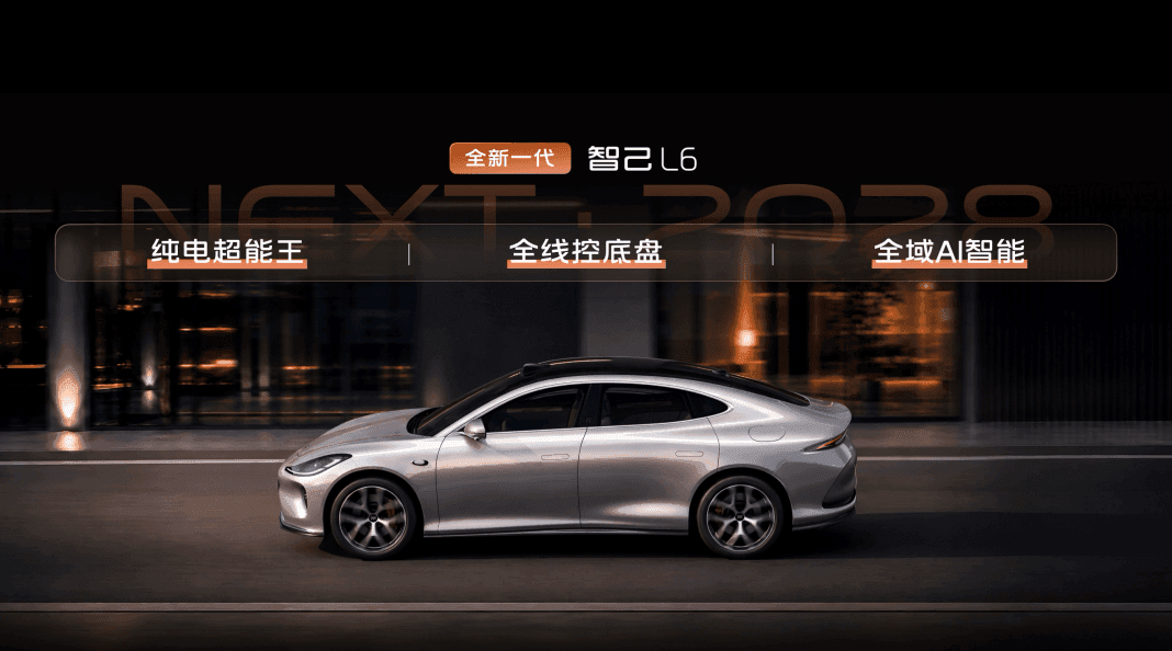 19.99万元起！全新一代智己L6惊艳上市，20万级最强纯电轿跑来了！