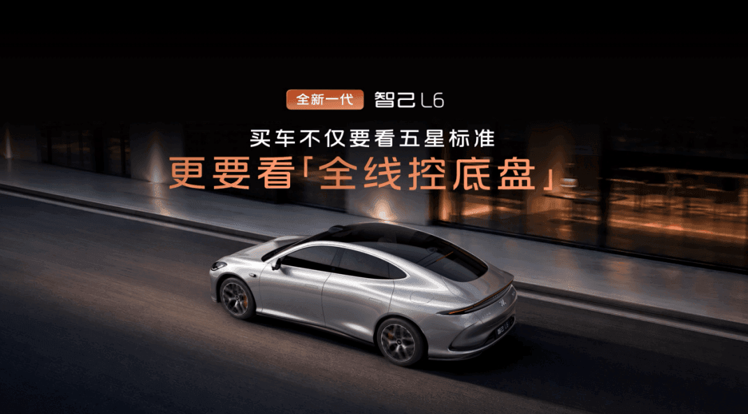 19.99万元起！全新一代智己L6惊艳上市，20万级最强纯电轿跑来了！