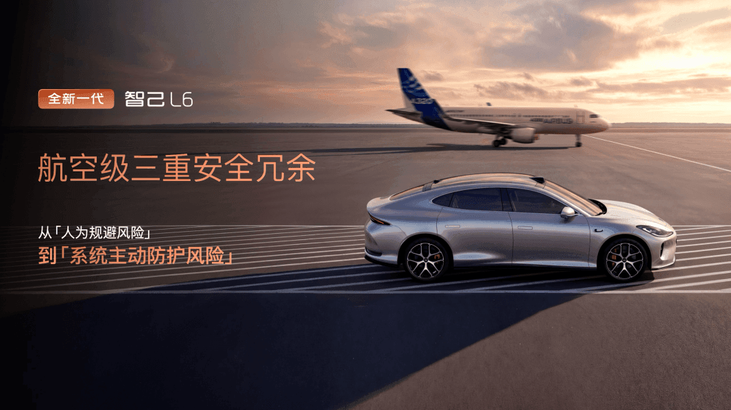 19.99万元起！全新一代智己L6惊艳上市，20万级最强纯电轿跑来了！