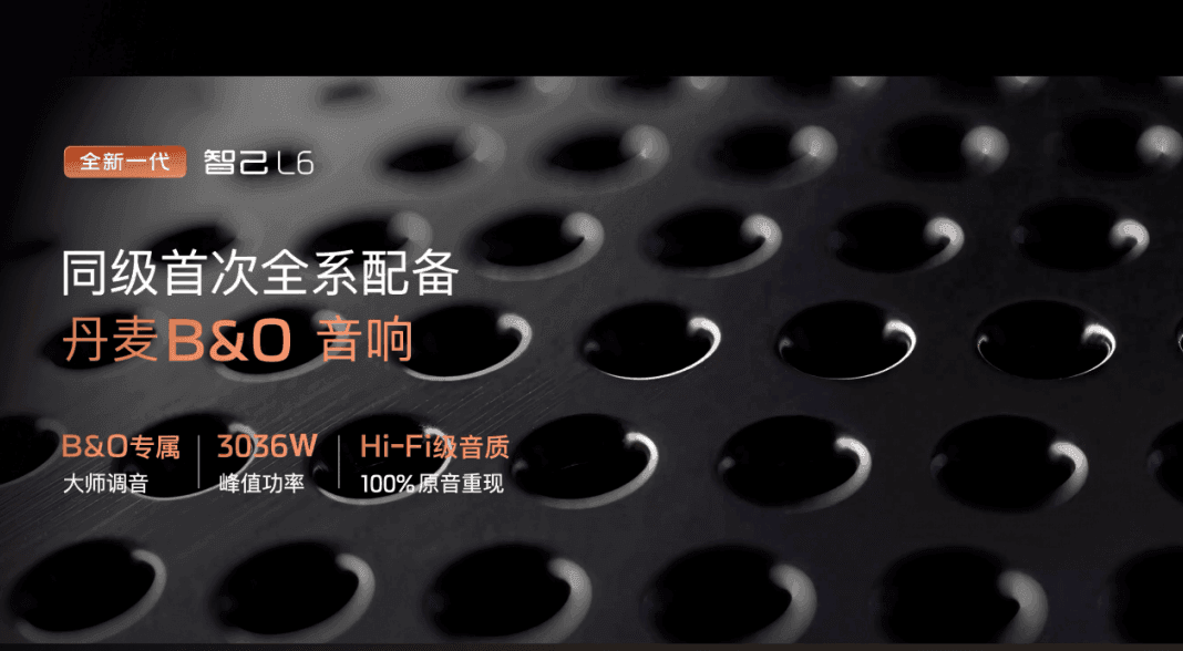 19.99万元起！全新一代智己L6惊艳上市，20万级最强纯电轿跑来了！