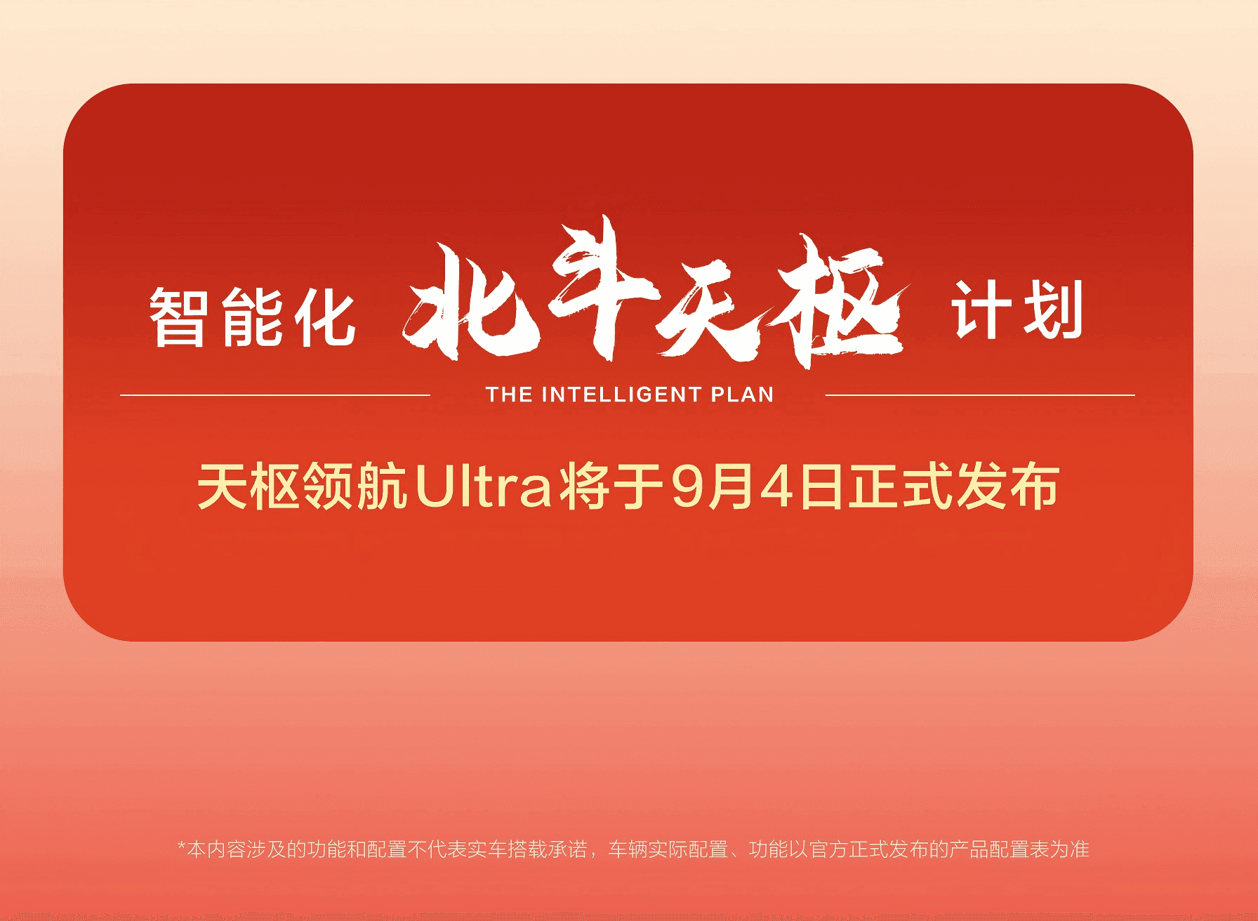 长安汽车8月交付21.88万辆：海外连续7个月大涨，新能源与智能化双轮提速