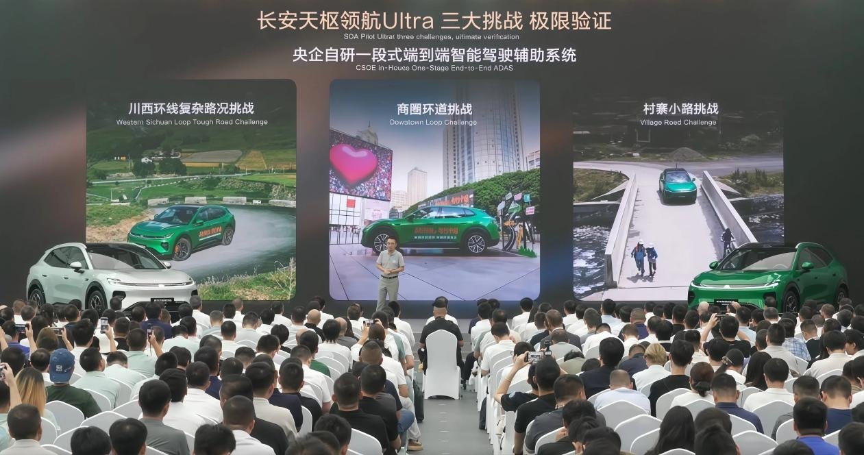征程®6P智驾芯片加持 长安启源Q06开启预售