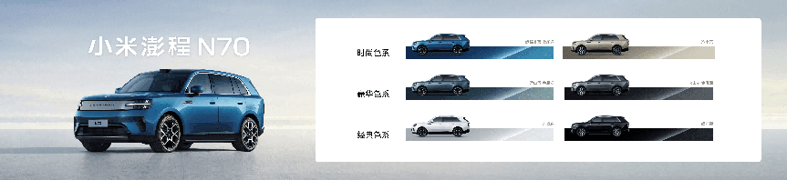 20.99万起，小米澎程四款新车上市，向空间要生活