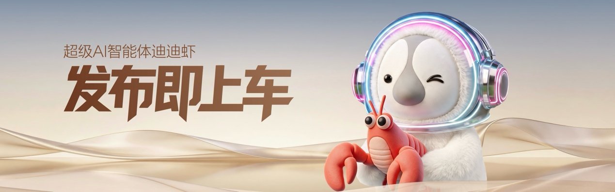 首搭AI超级智能体迪迪虾，腾势N8L纯电上市29.98万元起