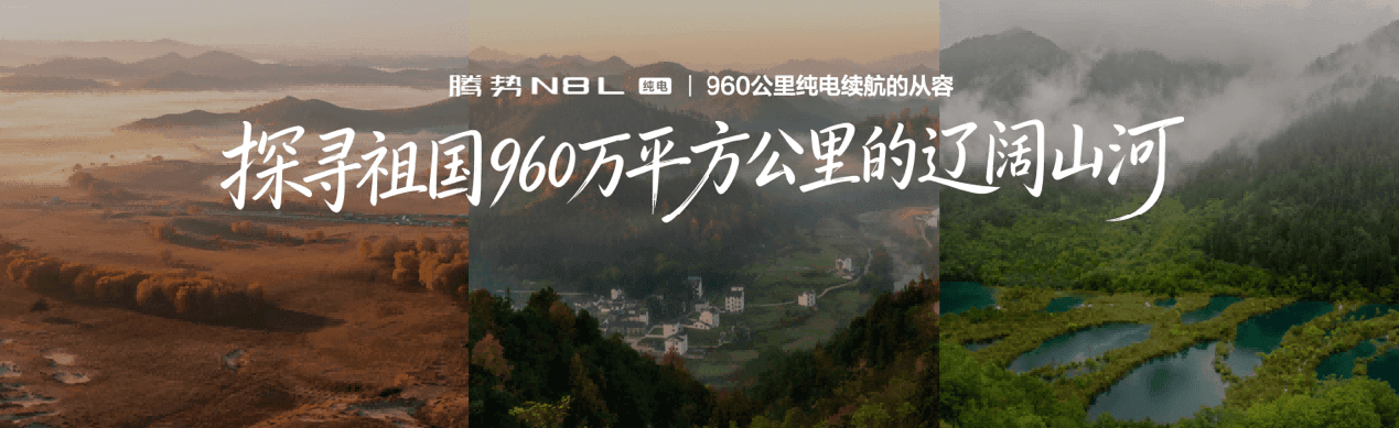 首搭AI超级智能体迪迪虾，腾势N8L纯电上市29.98万元起