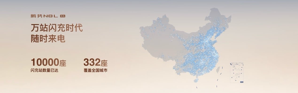首搭AI超级智能体迪迪虾，腾势N8L纯电上市29.98万元起