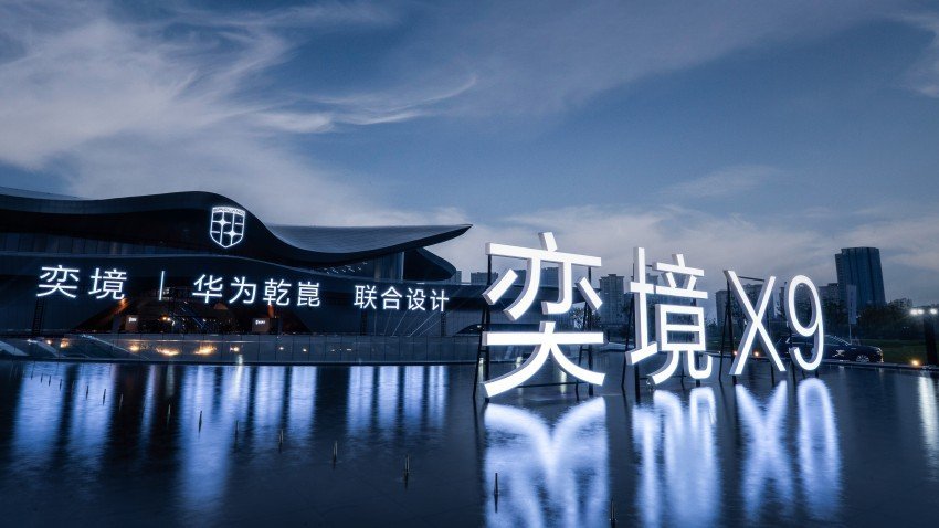 问界模式调整，奕境的含金量还在上升