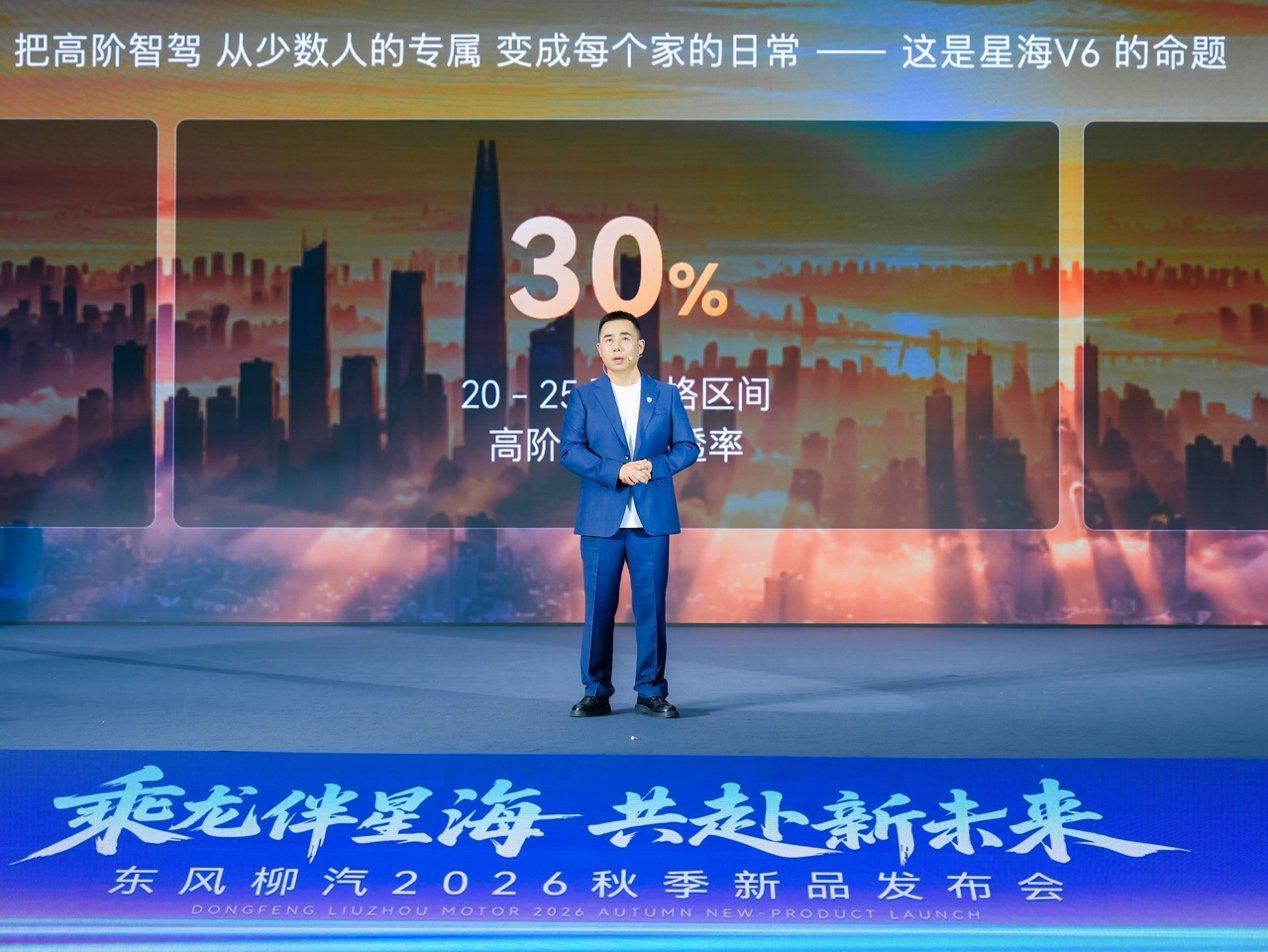 高端智驾迈入10万时代，华系大六座星海V6正式上市9.99万元起！