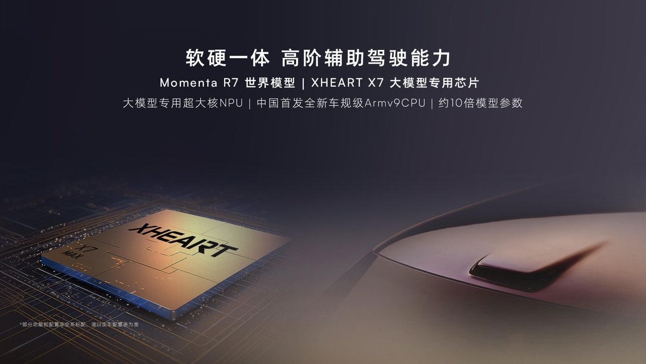 会共情、会包Tokens，AI原生第一车荣威家越07预售13.78万元起