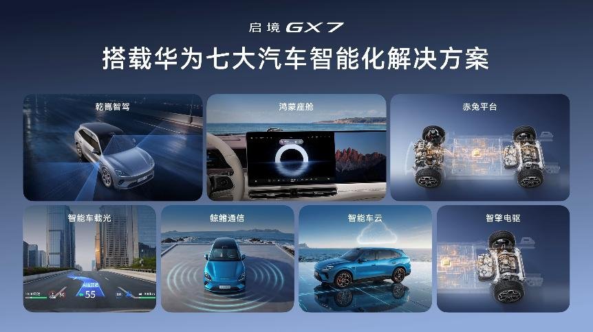 全系标配宁德时代电池，续航长、充电快，长途远行更安心