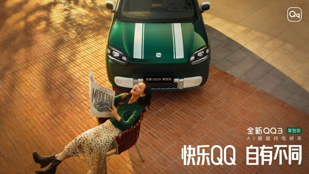 双节甄选奇瑞全球车，感恩全礼以赴
