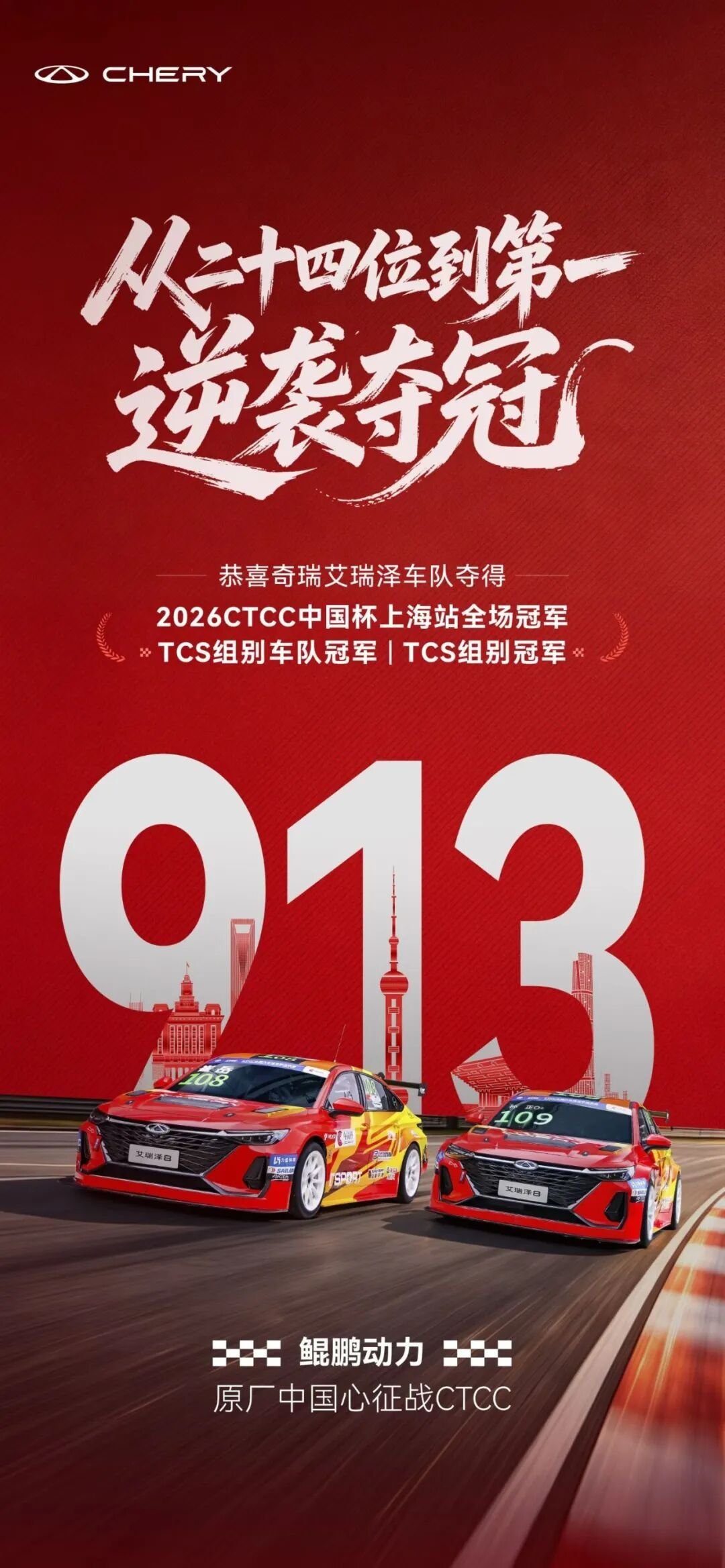 双节甄选奇瑞全球车，感恩全礼以赴