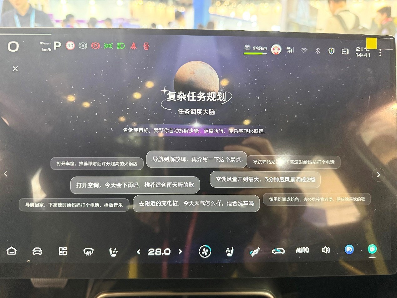 深蓝汽车与英特尔达成合作，PC级端侧AI算力普惠15万级主…