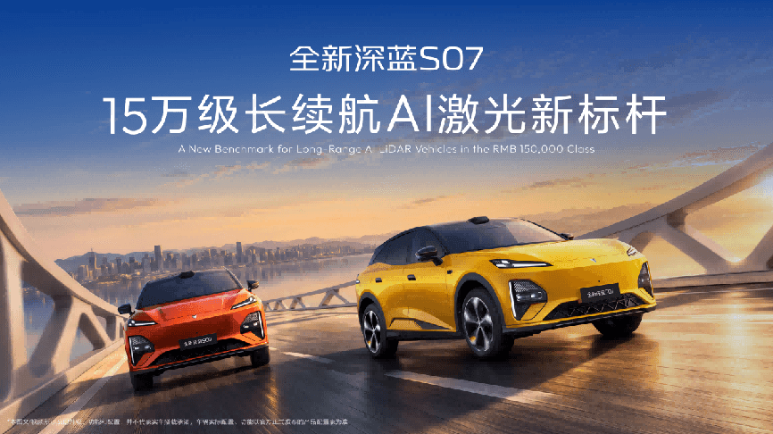 49个月突破百万辆，深蓝汽车跑出央企新能源“加速度”