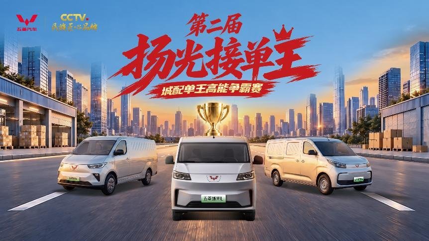 为司机撑腰！首搭宁德城配专业级电池，五菱扬光L上市8.68…